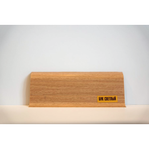 ПЛИНТУС IDEAL Бук светлый