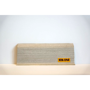 ПЛИНТУС IDEAL Ясень серый