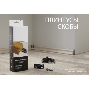 Скобы для крепления